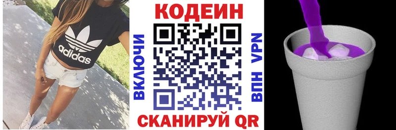 Кодеин Purple Drank  купить наркотик  Слюдянка 