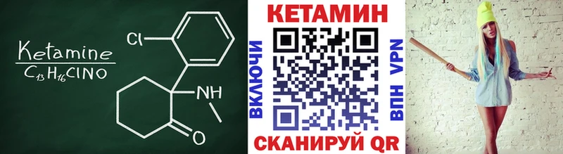КЕТАМИН VHQ  купить   Слюдянка 