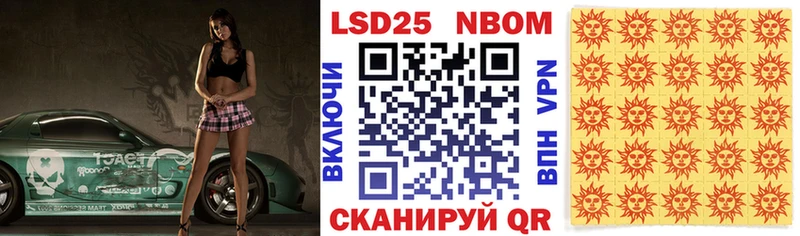 Марки 25I-NBOMe 1,5мг  где купить наркоту  Слюдянка 